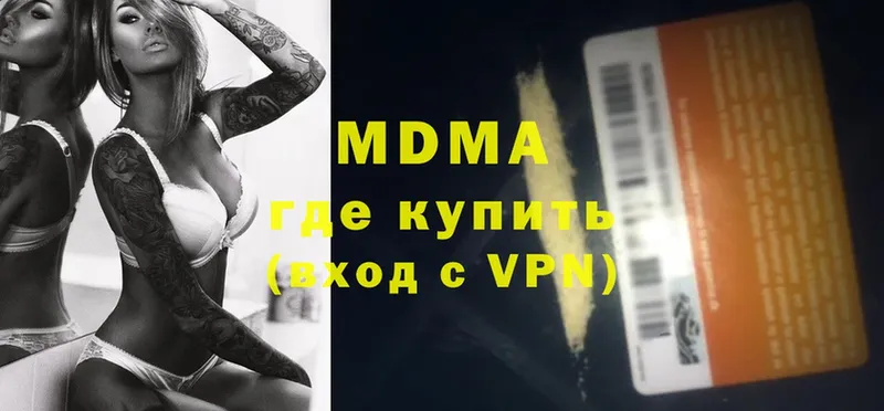 MDMA молли  ОМГ ОМГ как войти  Дегтярск 