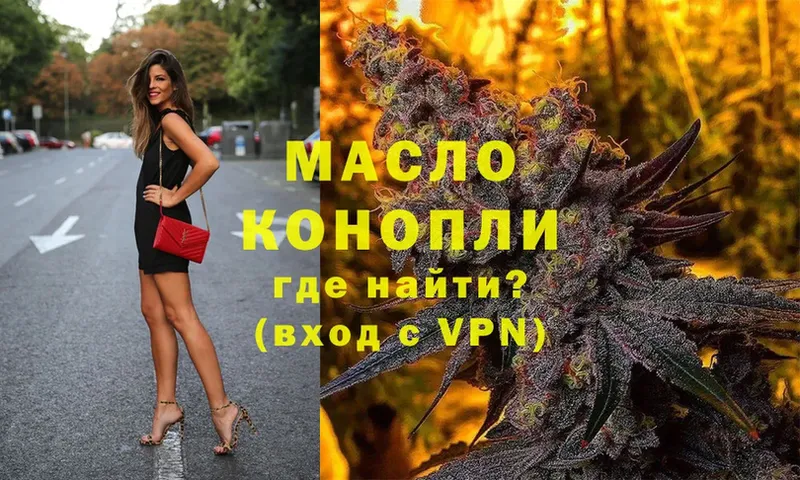 Дистиллят ТГК THC oil  закладка  Дегтярск 